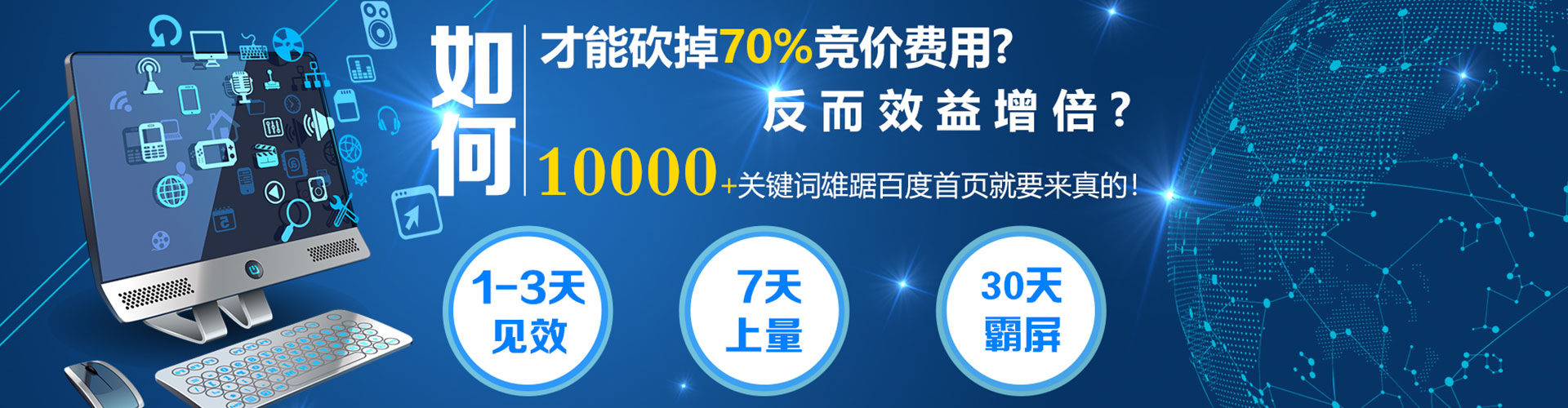 大兴安岭竞价开户